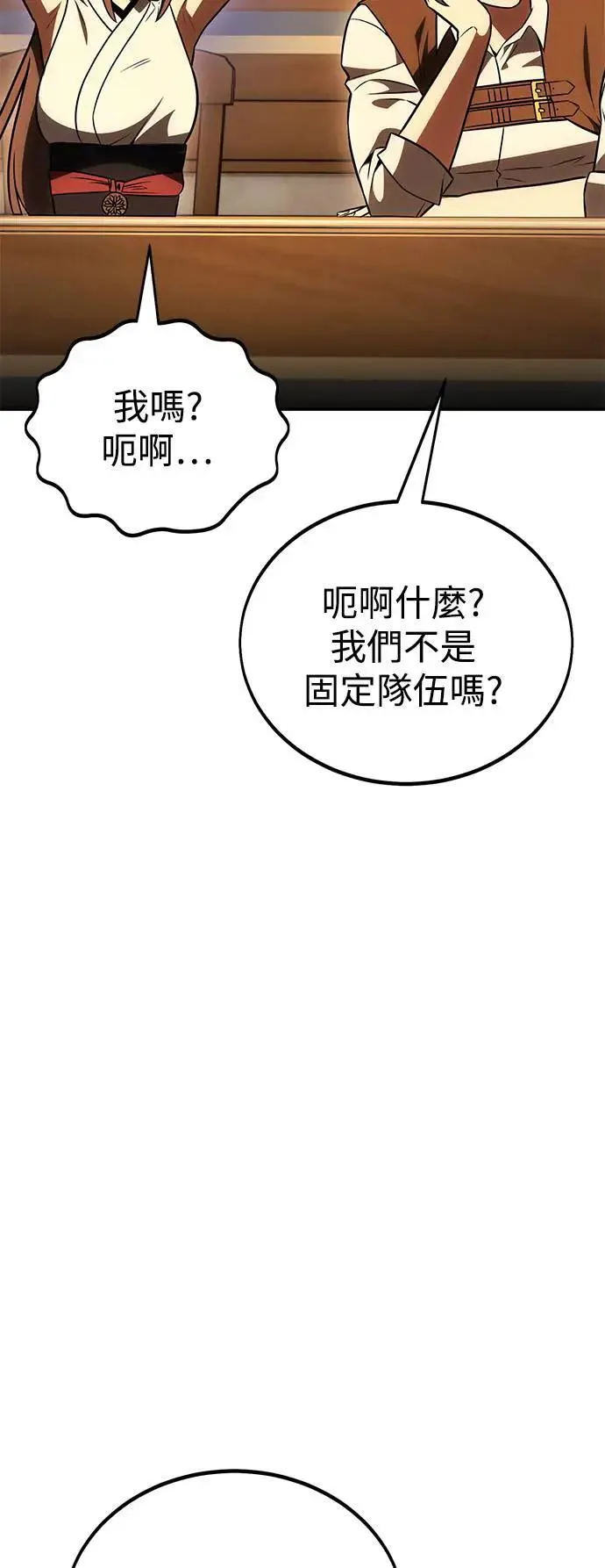 第40话 第8页