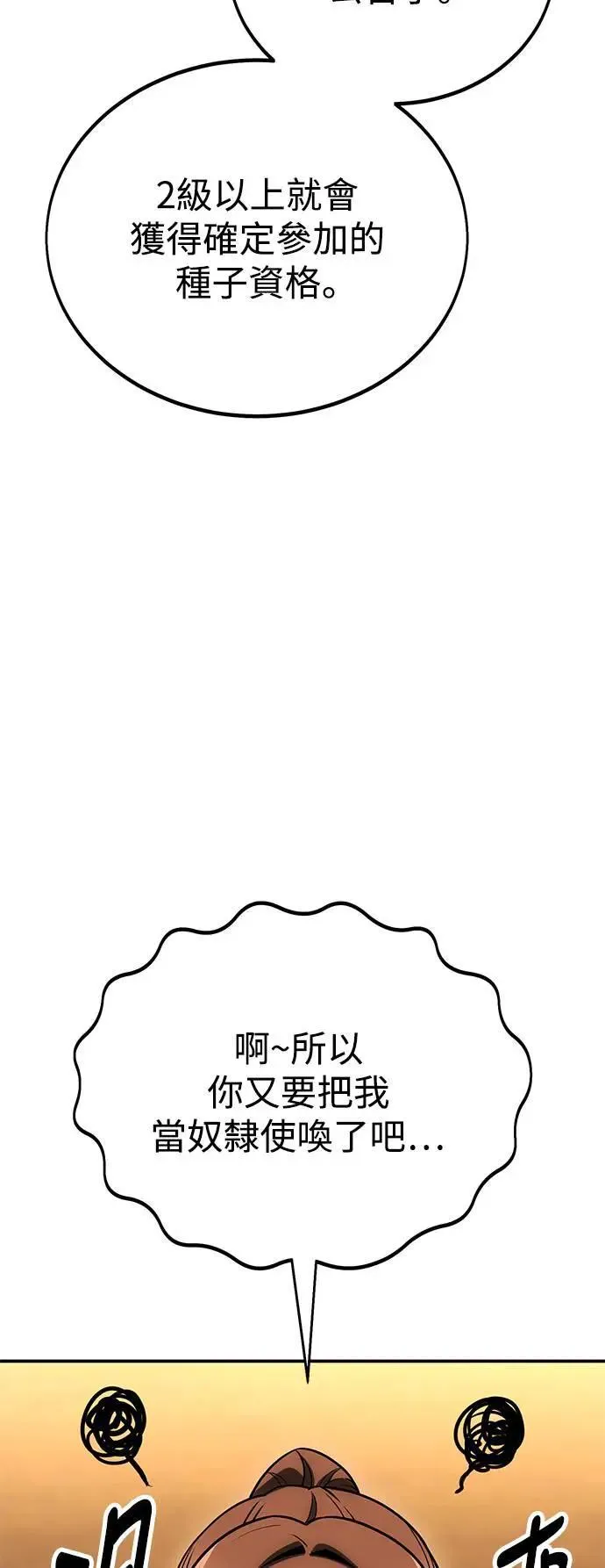 第40话 第11页