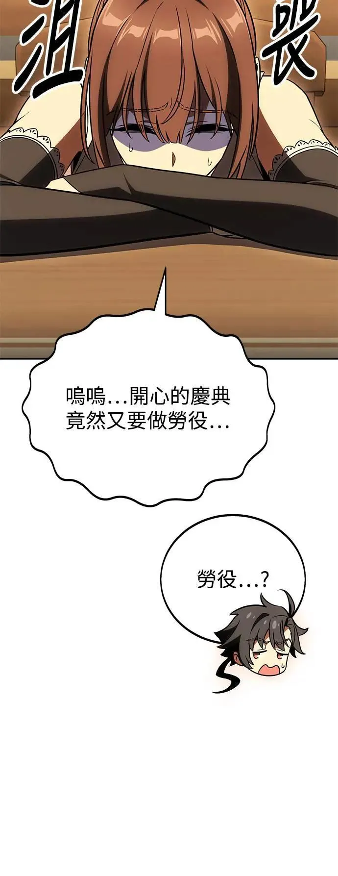 第40话 第12页