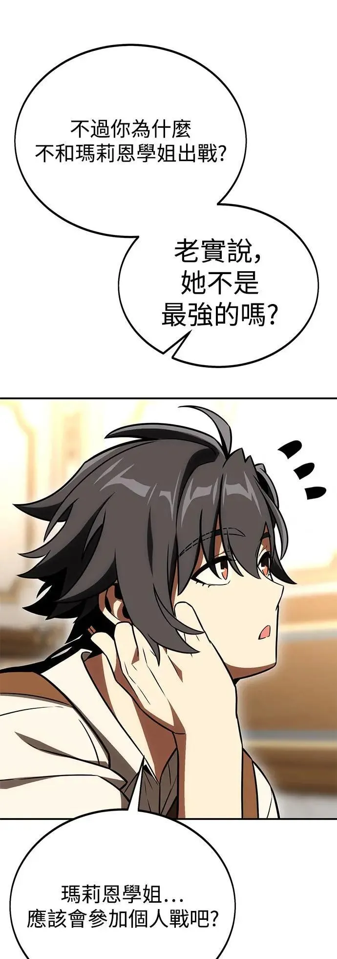 第40话 第13页