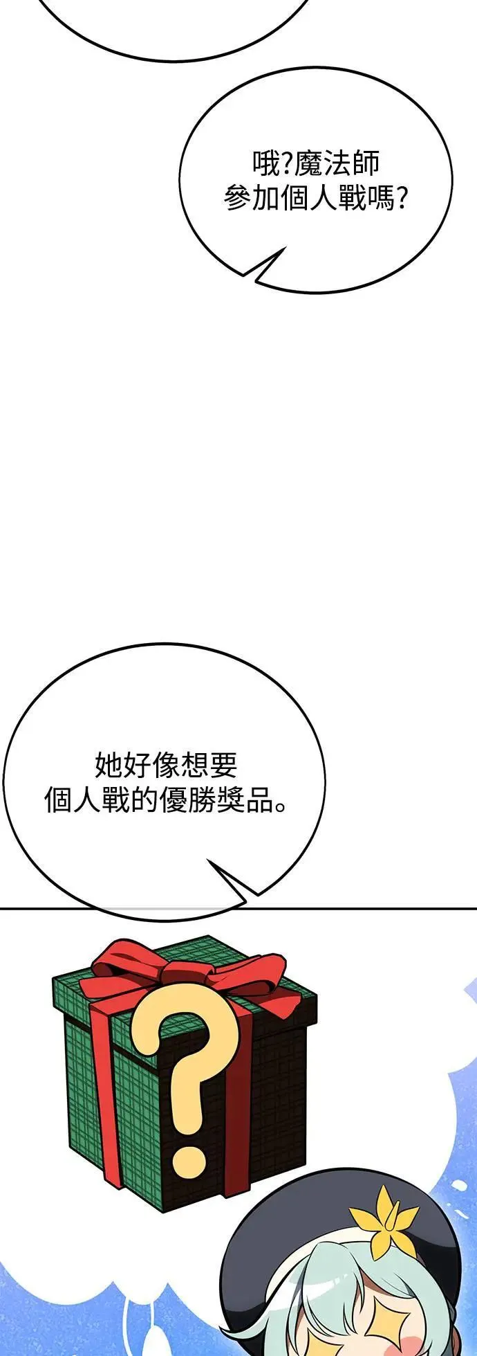 第40话 第14页
