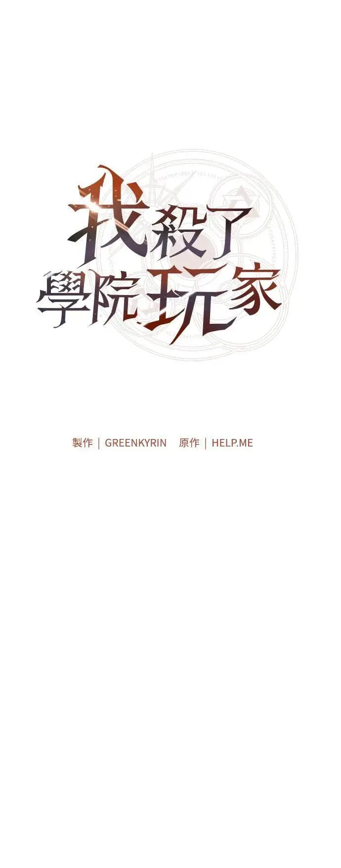 第40话 第24页