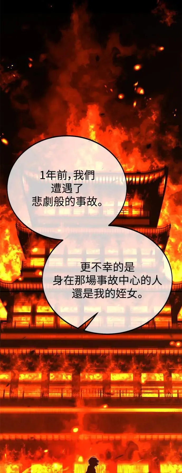 第40话 第28页