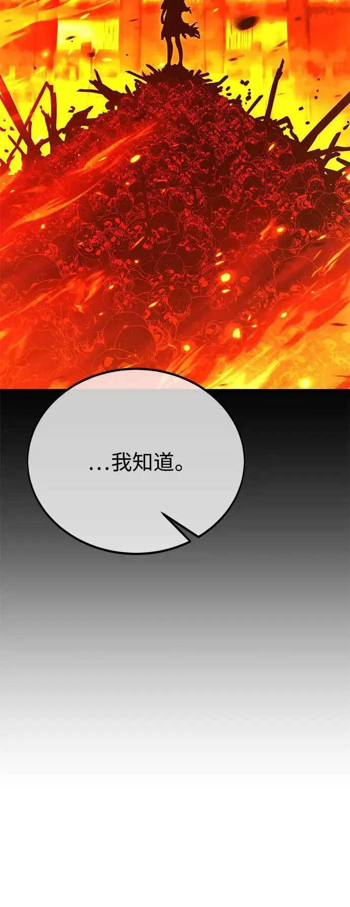 第40话 第29页