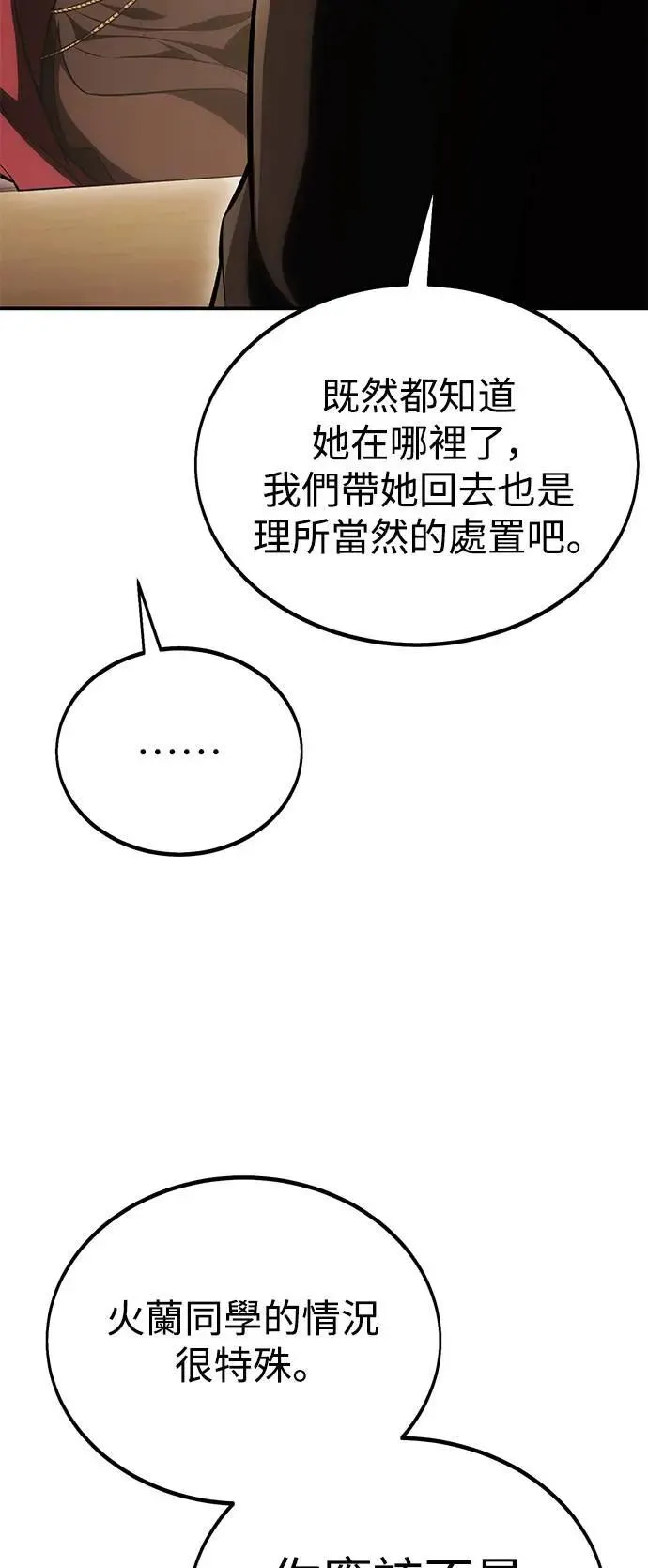第40话 第31页