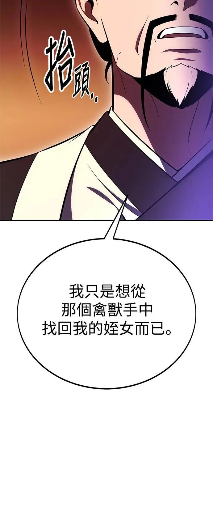 第40话 第34页