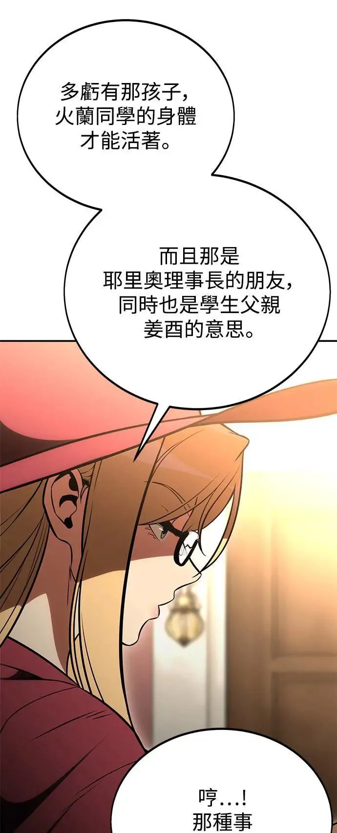 第40话 第35页