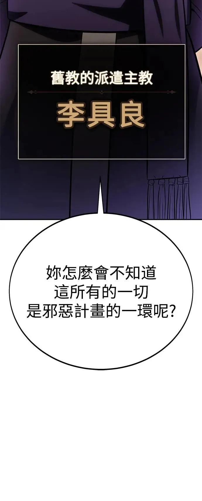 第40话 第40页