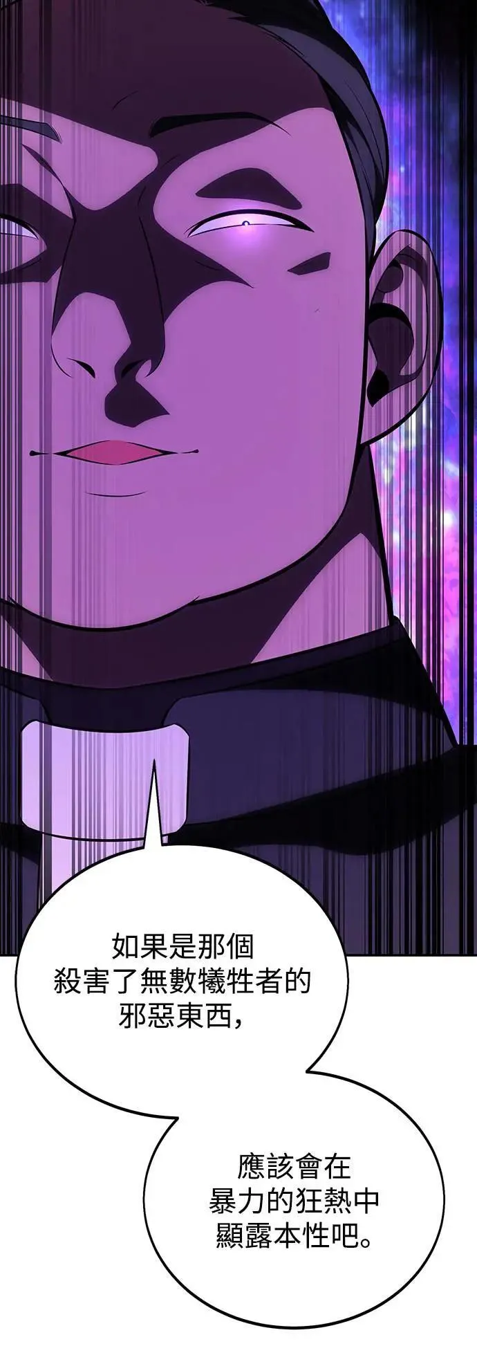 第40话 第43页