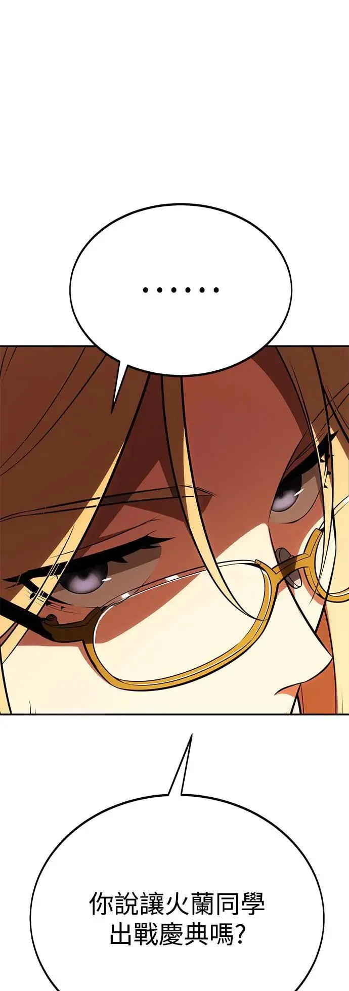 第40话 第44页