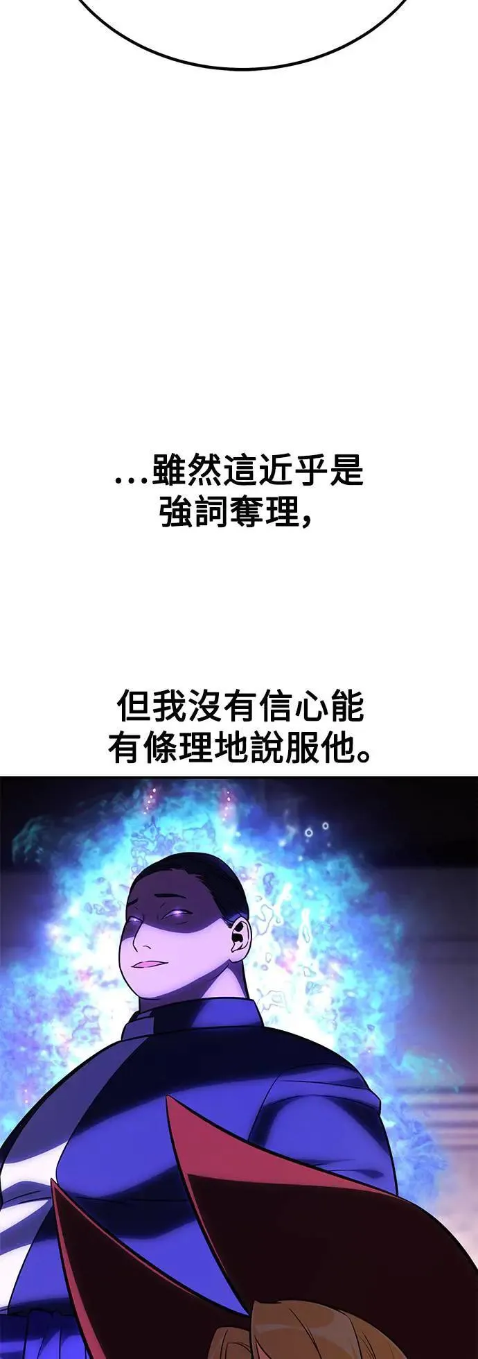 第40话 第45页