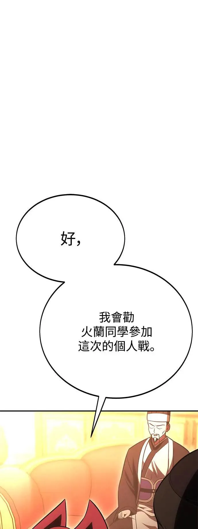 第40话 第48页