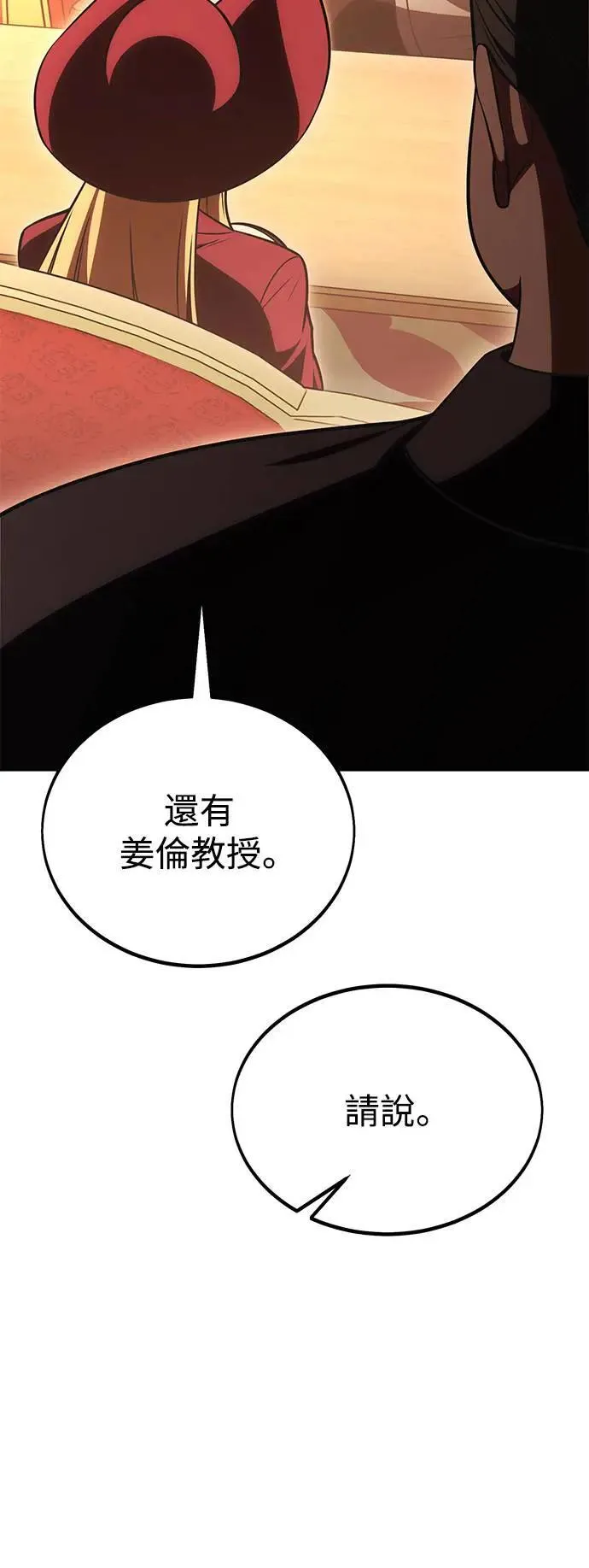 第40话 第49页