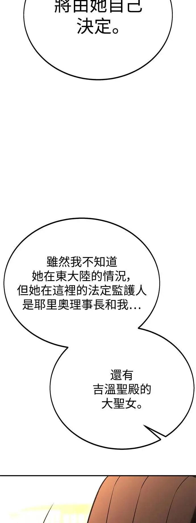 第40话 第51页