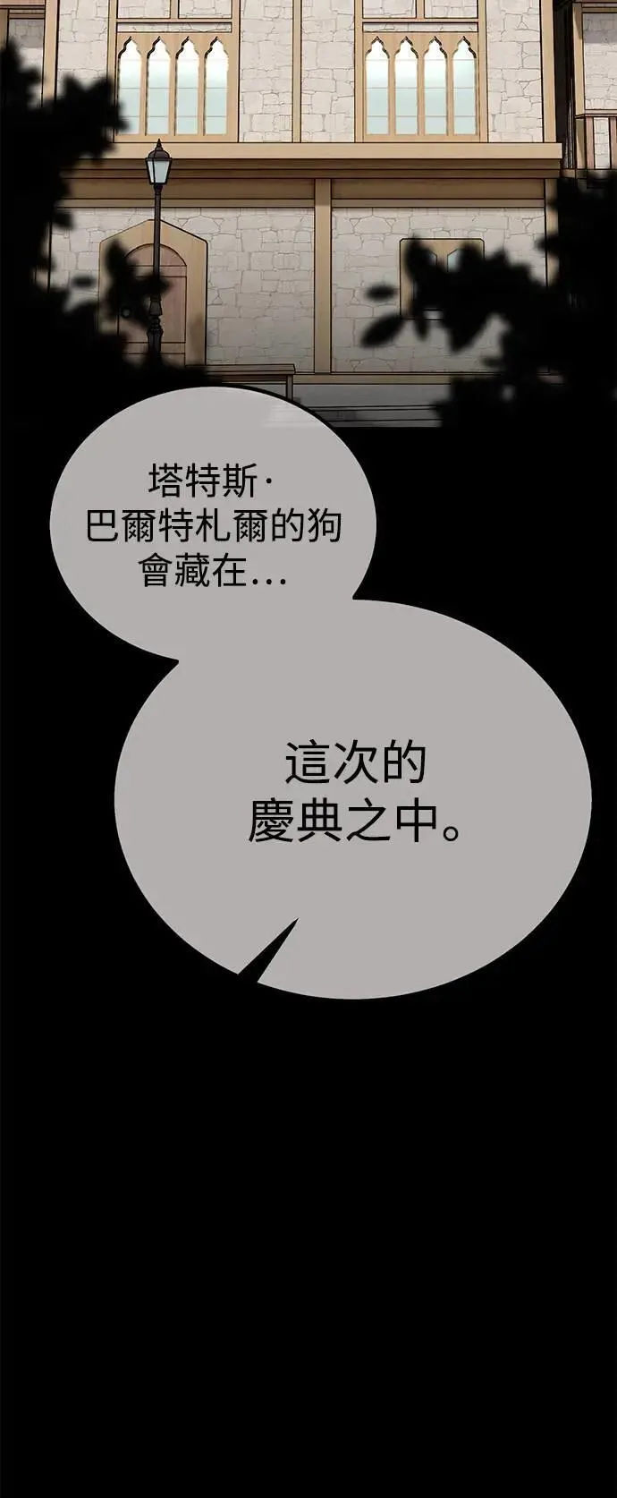 第40话 第57页