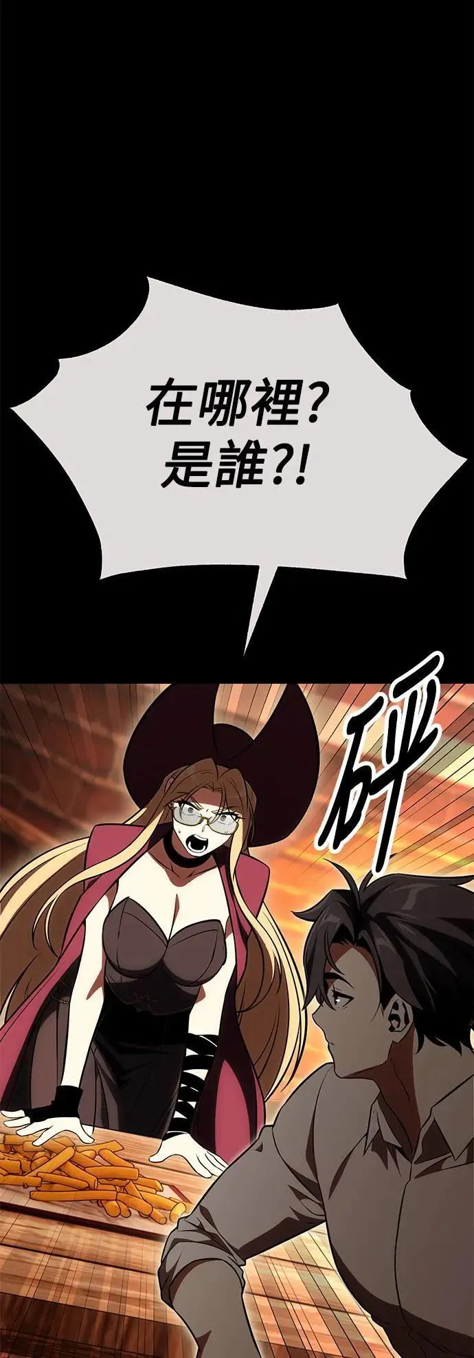 第40话 第59页