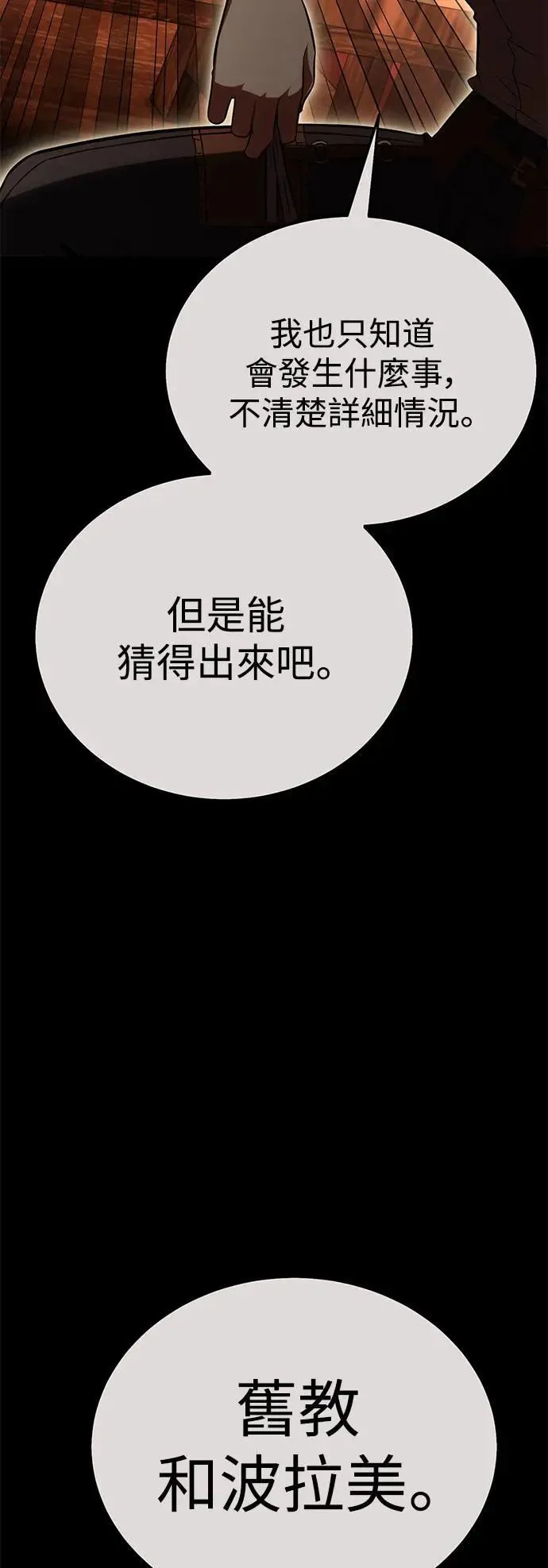 第40话 第60页