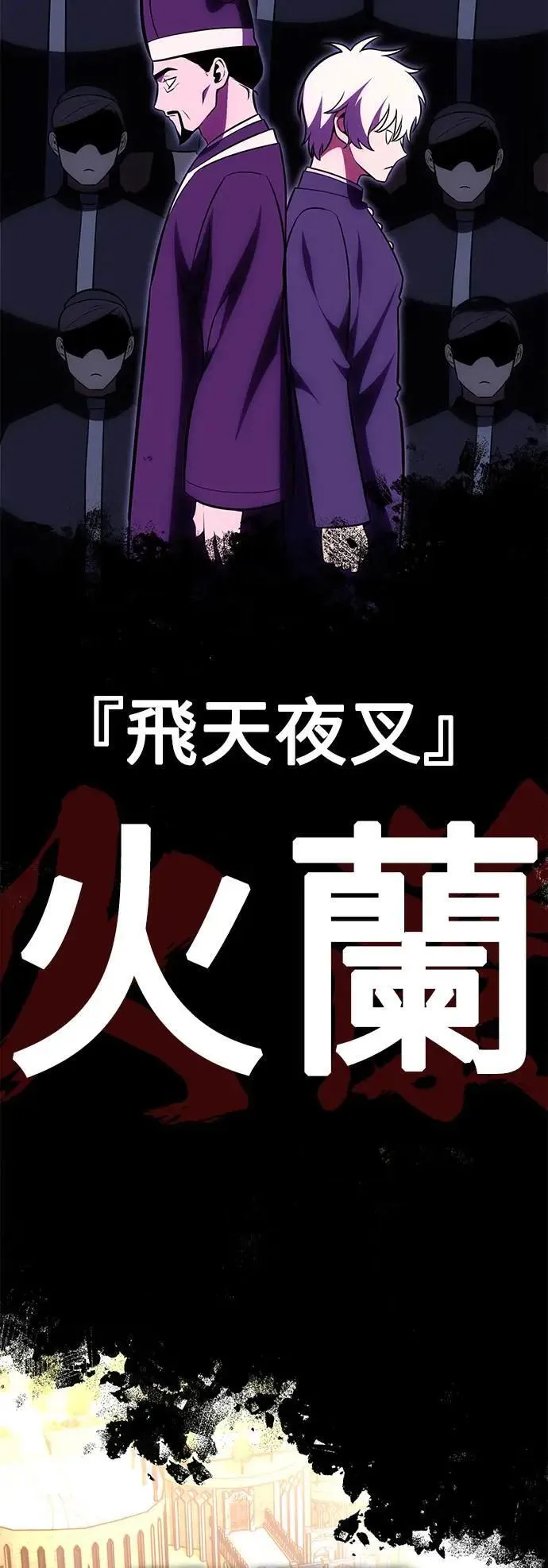 第40话 第64页