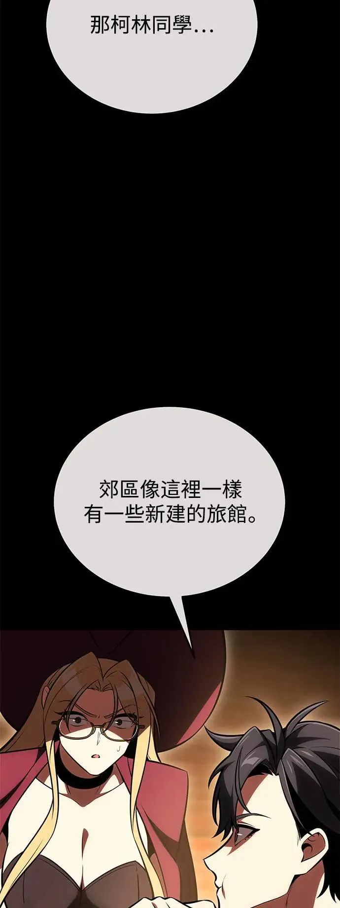 第40话 第67页