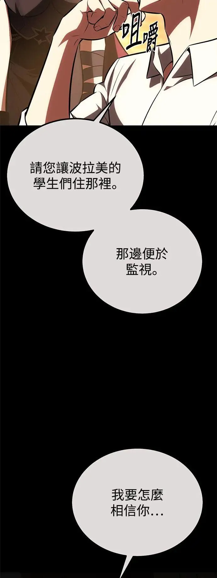 第40话 第68页