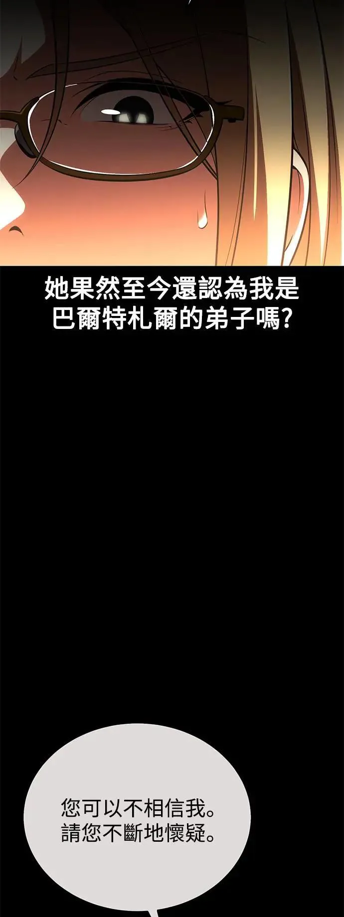 第40话 第69页