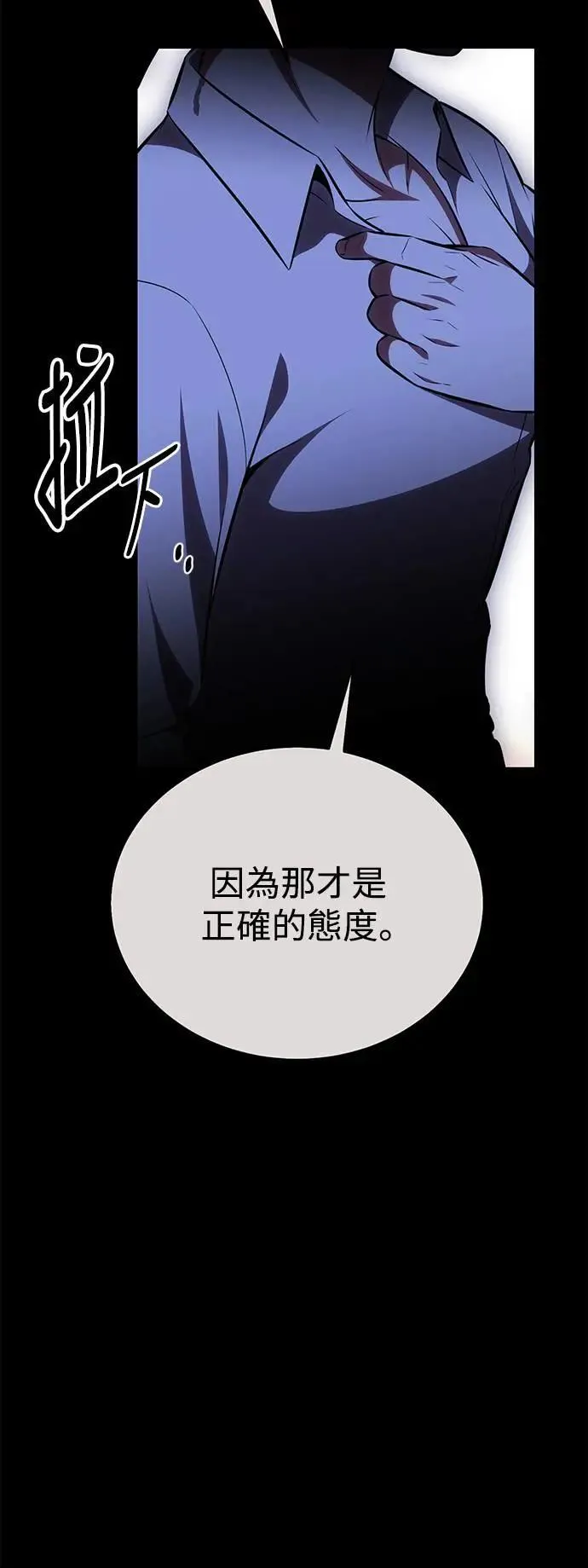 第40话 第70页