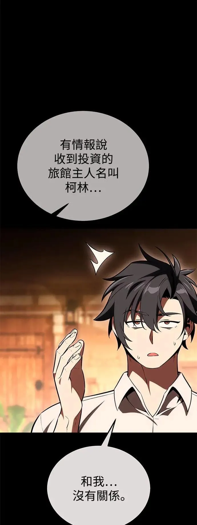 第40话 第76页