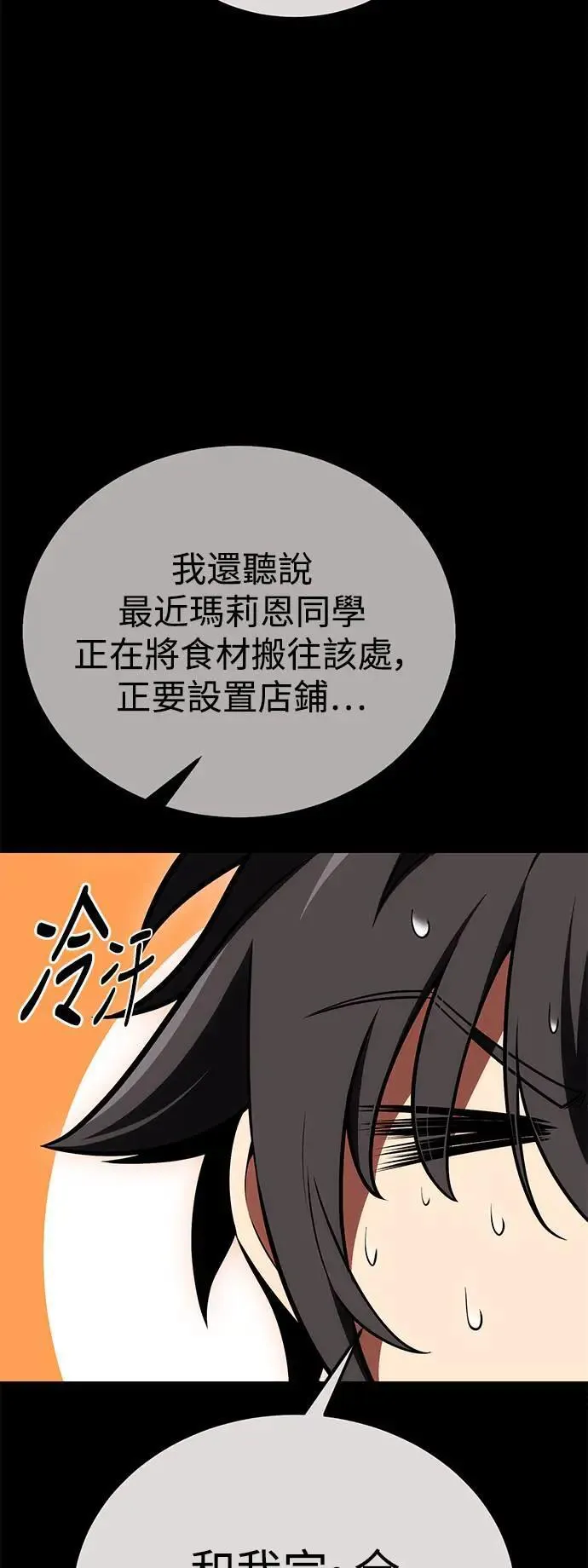 第40话 第77页