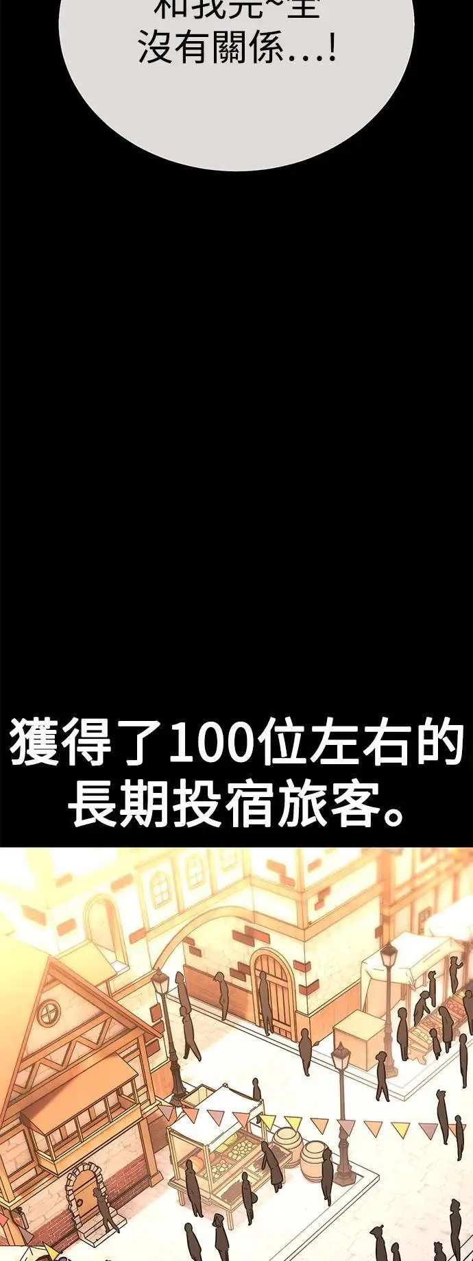 第40话 第78页