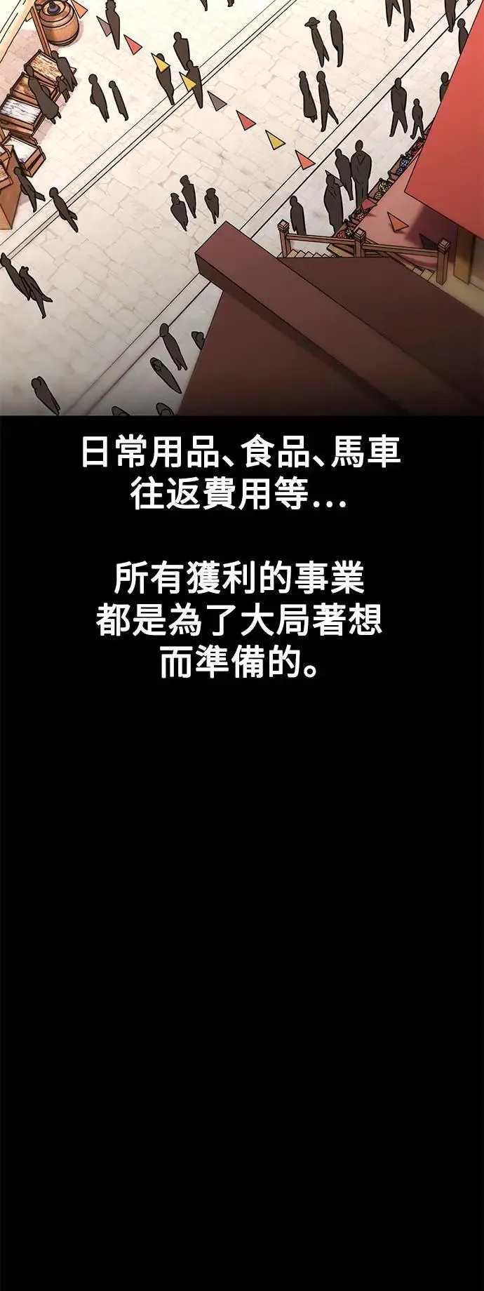 第40话 第79页