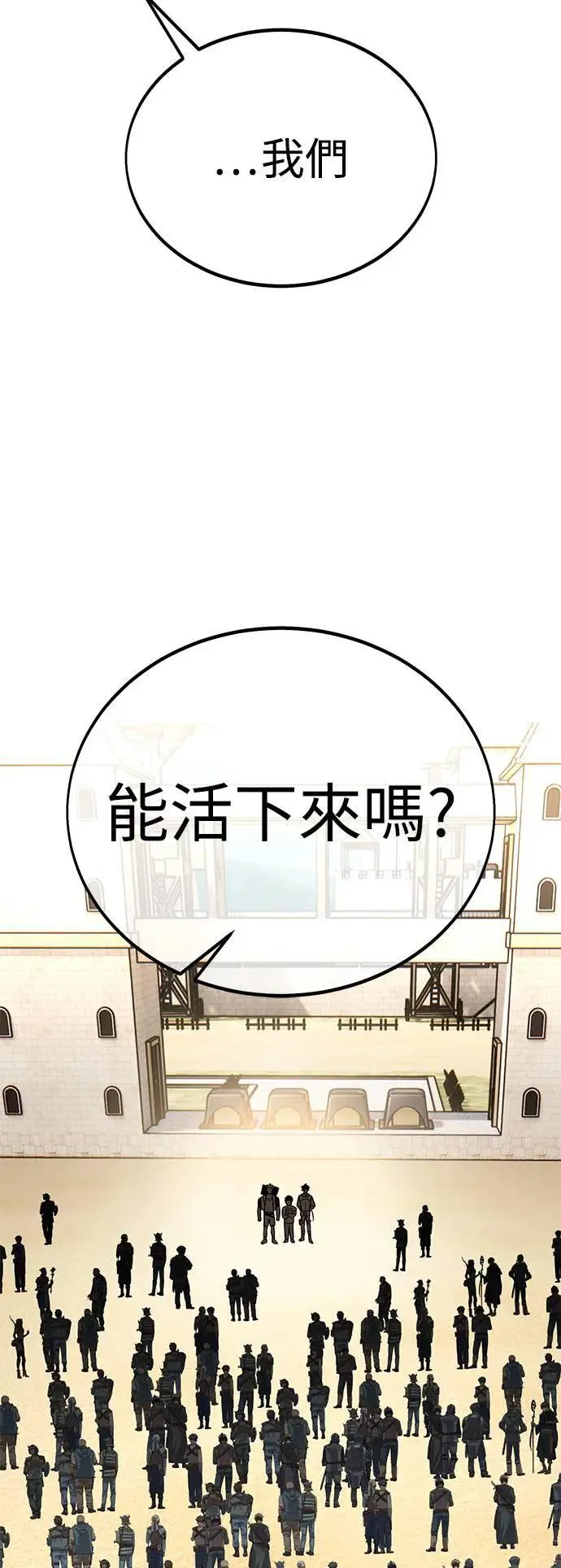 第40话 第84页