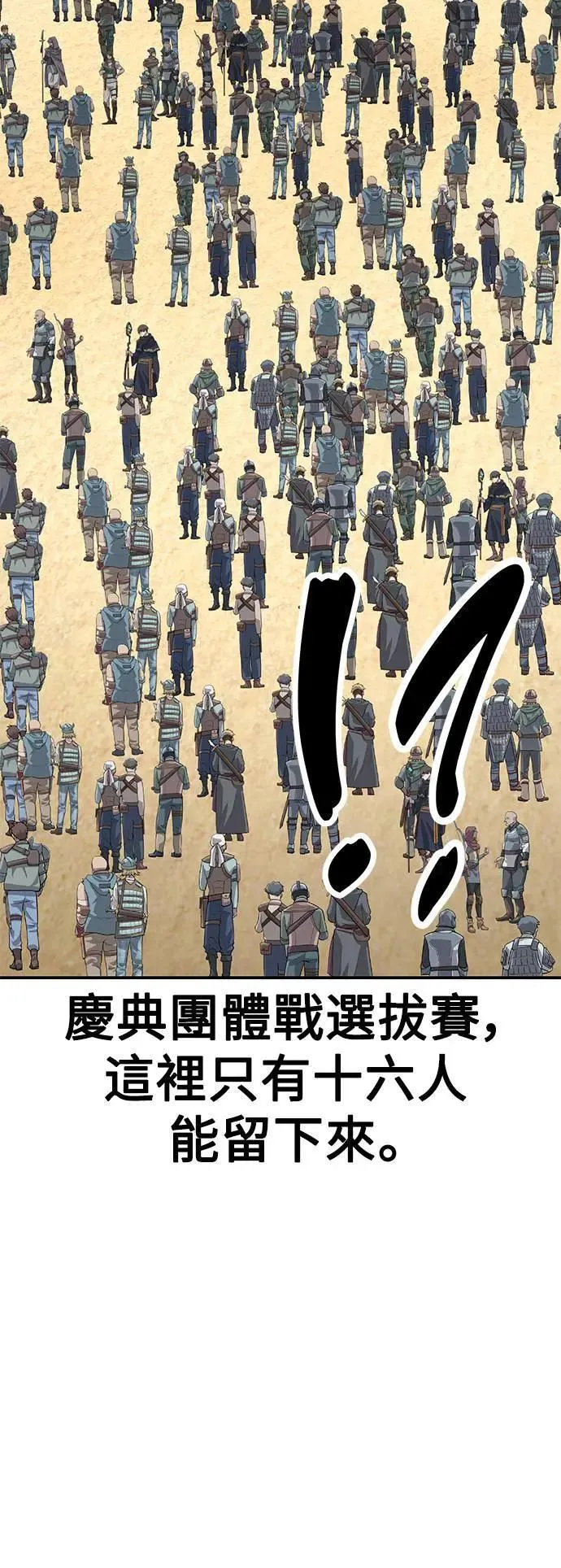 第40话 第85页