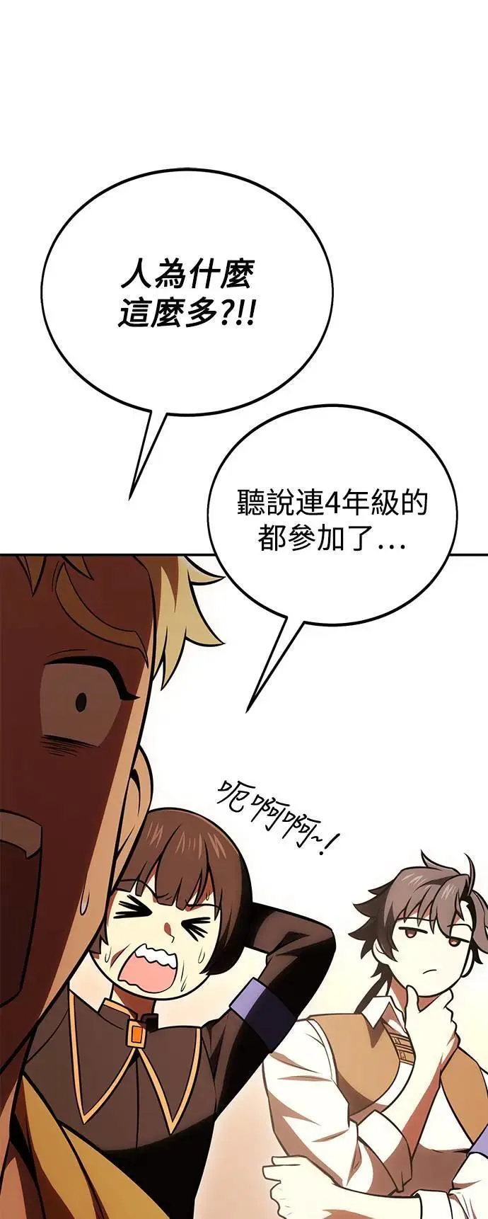 第40话 第86页