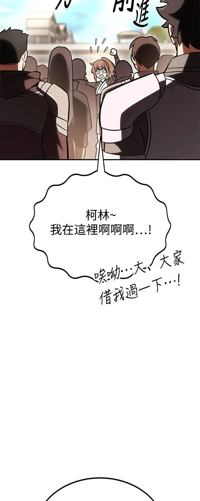 第40话 第88页