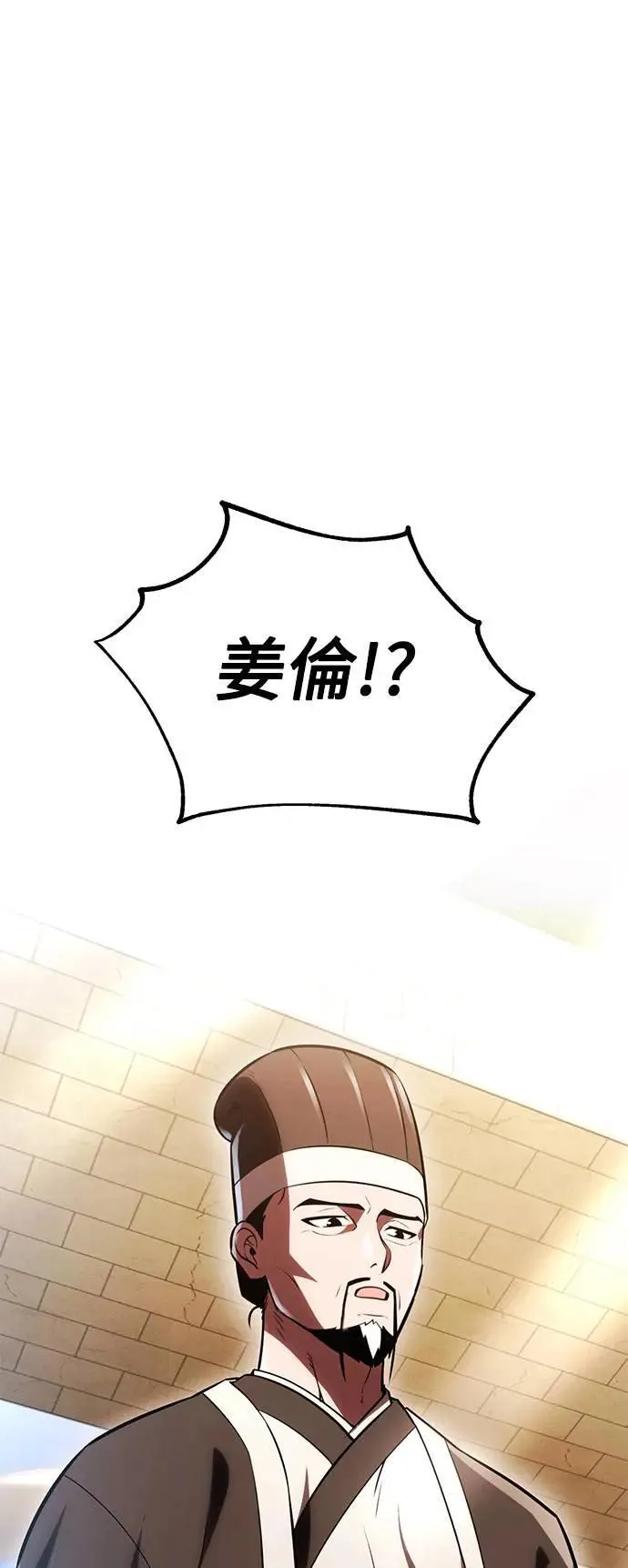 第40话 第90页