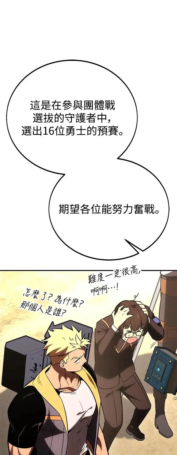 第40话 第92页