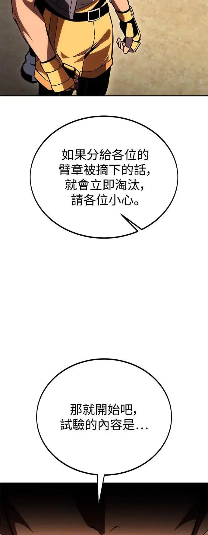 第40话 第93页