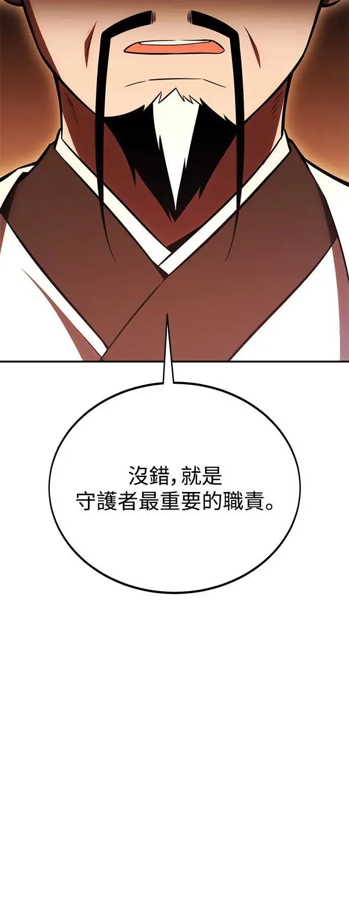 第40话 第94页