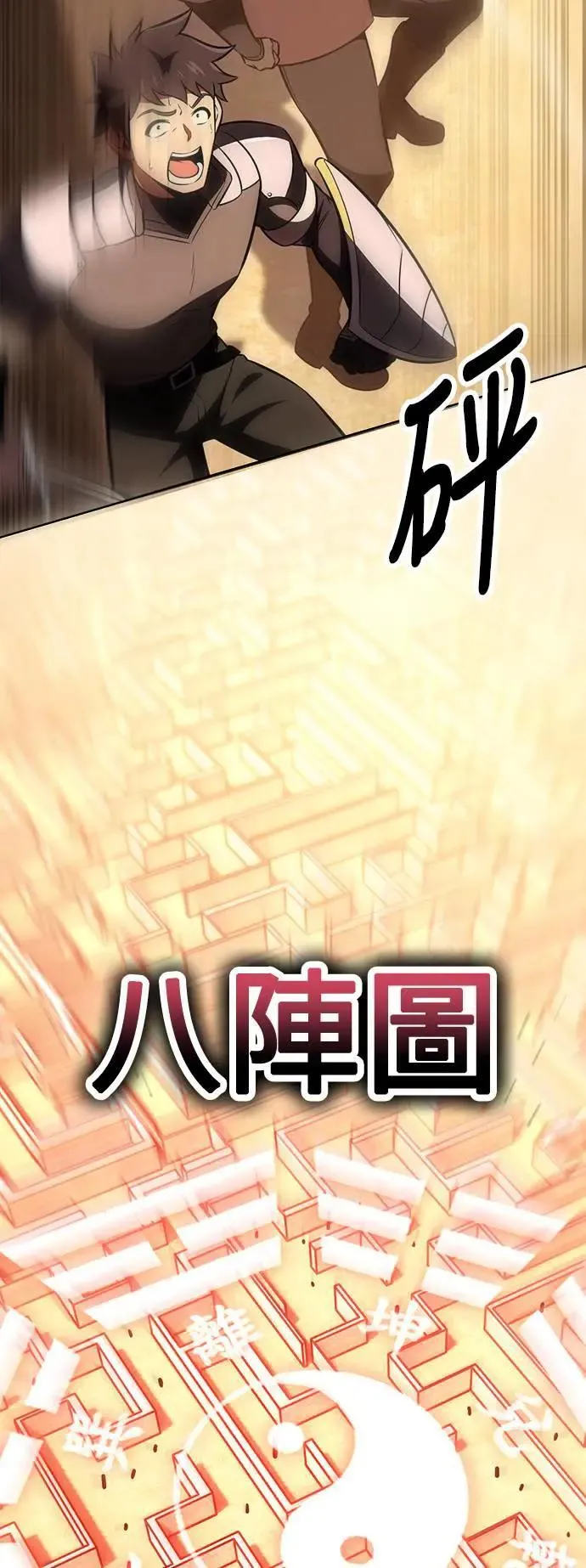 第40话 第98页