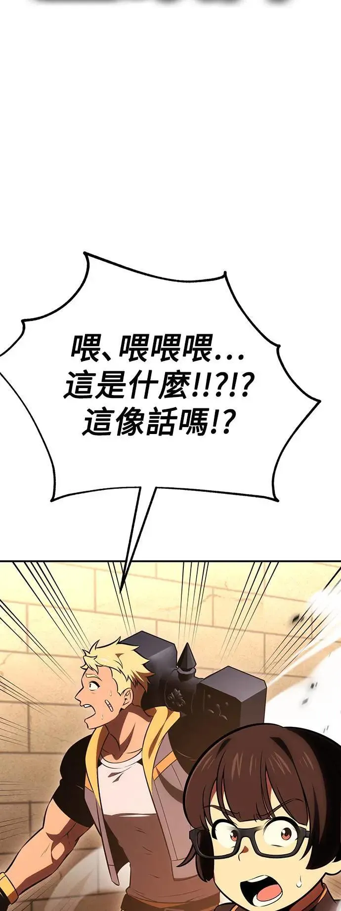 第40话 第100页