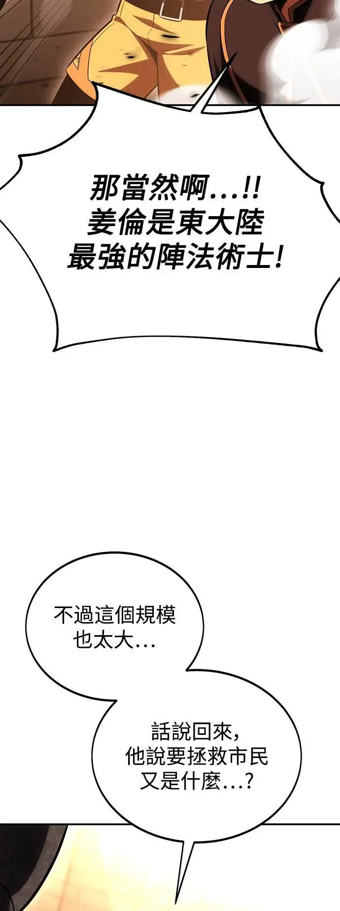 第40话 第101页