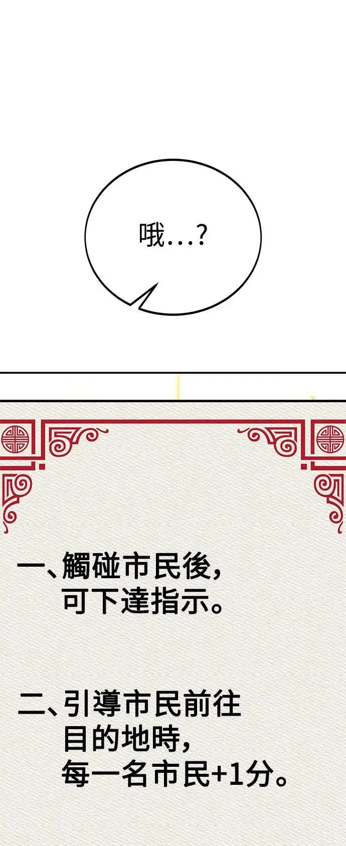 第40话 第103页