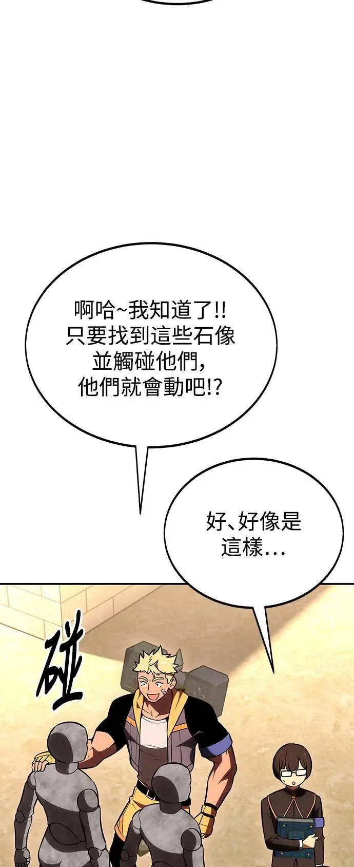第40话 第105页