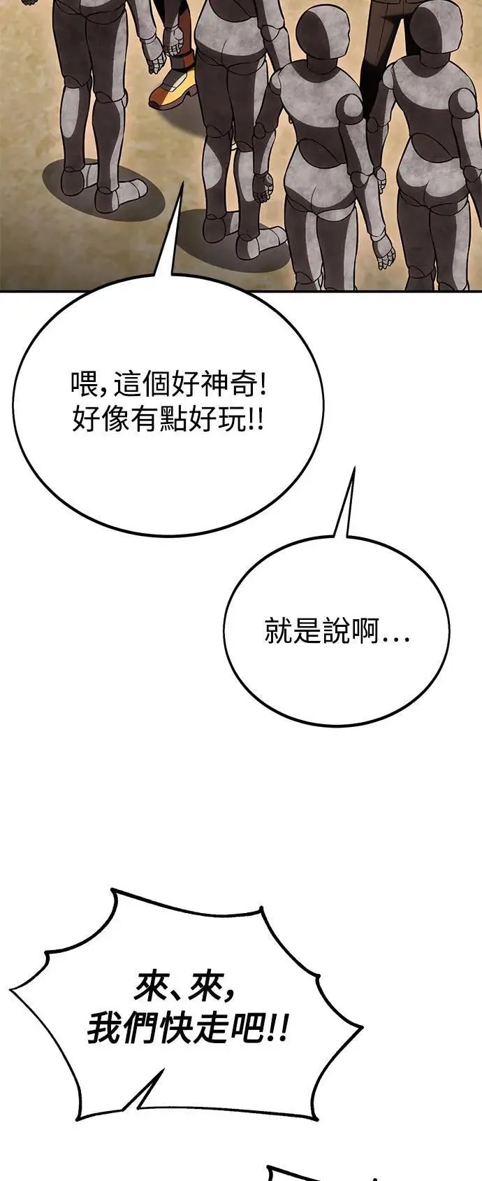 第40话 第106页