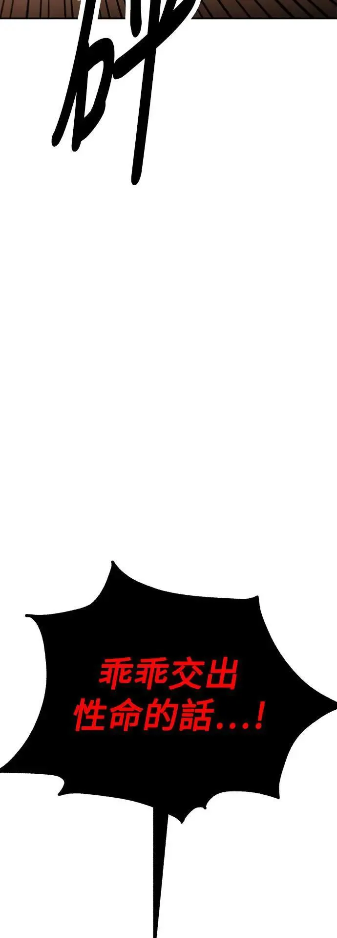 第40话 第122页