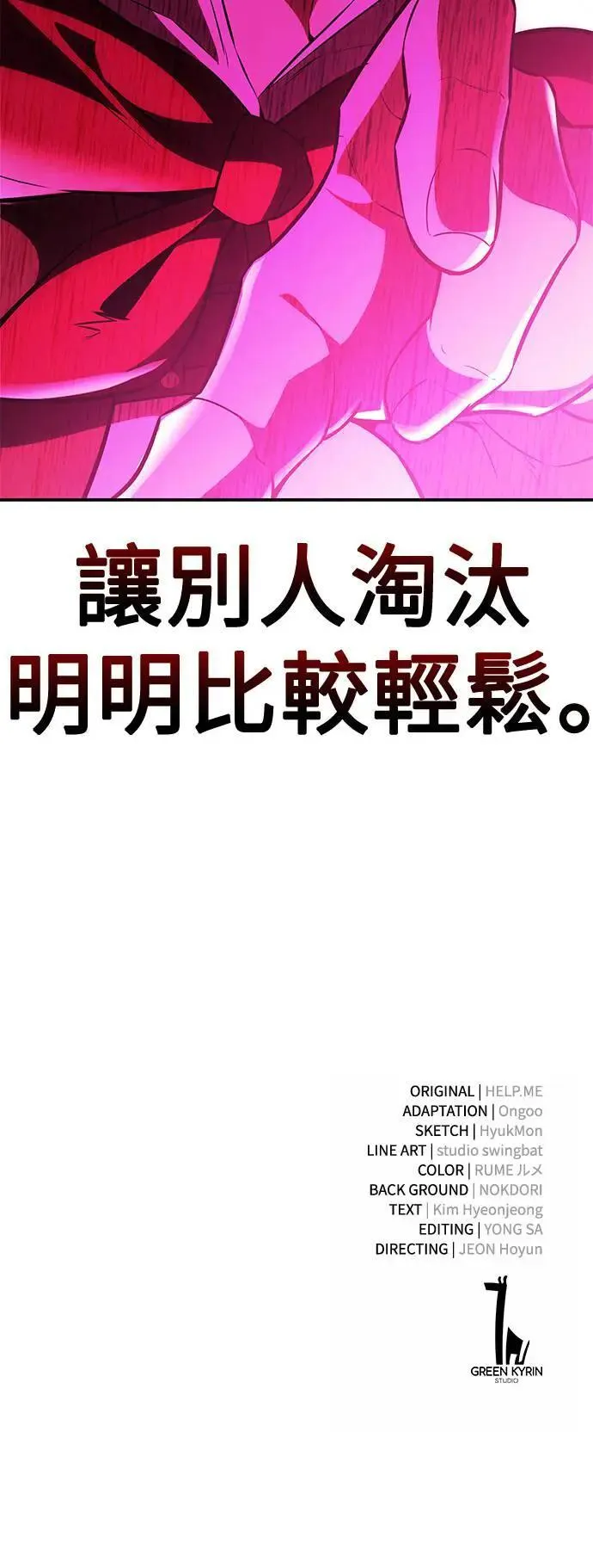第40话 第135页