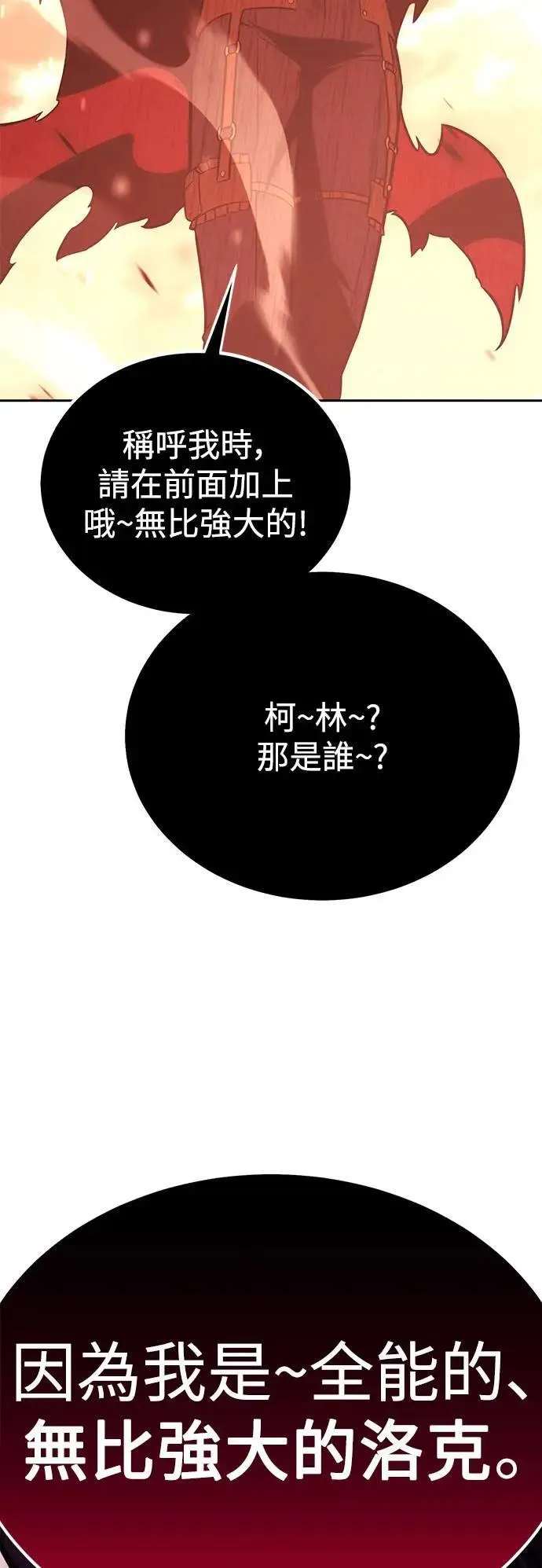 第41话 第2页