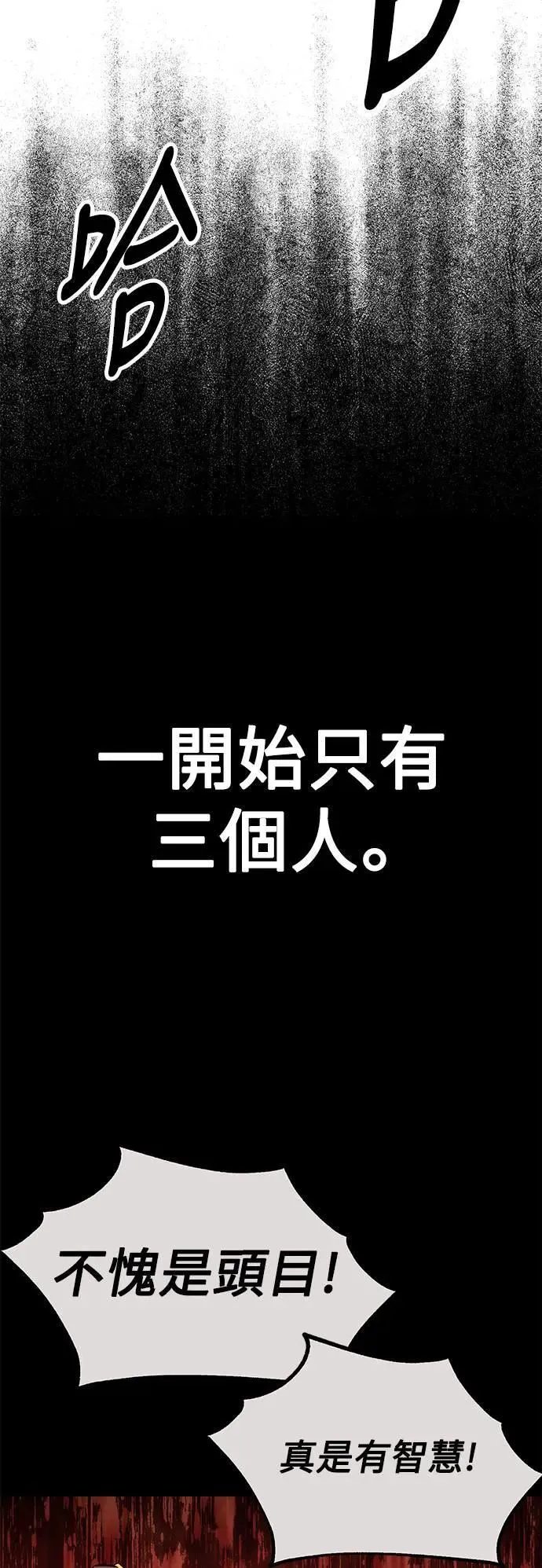 第41话 第4页