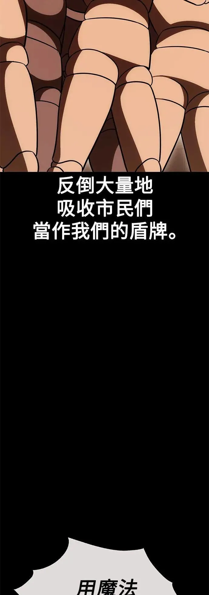 第41话 第8页
