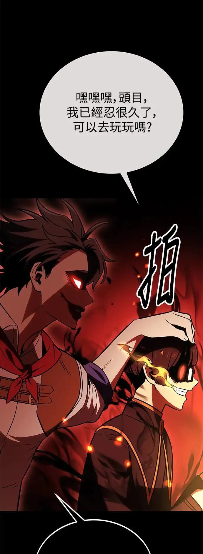 第41话 第17页
